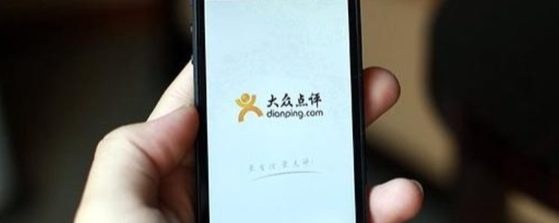 大众点评是什么（大众点评是什么旗下的）
