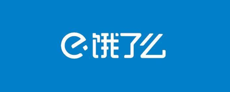 饿了么有月付功能吗（月付平台有哪些）