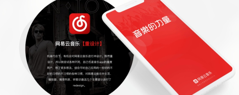 网易云共享歌单是什么意思 网易云音乐的共享歌单有什么用