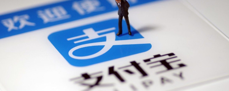 支付宝注销后好友看到的是啥（支付宝注销后好友看到的是啥消息）
