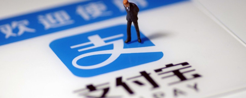 支付宝姓名是什么（支付宝姓名是什么意思）
