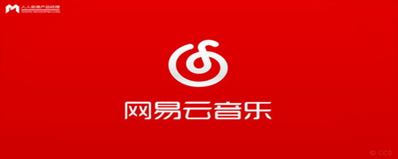 网易云买了东西看不见订单 网易云买东西怎么看到哪了