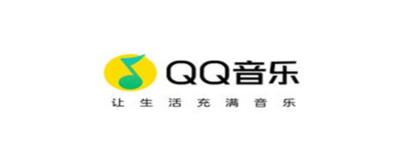 qq音乐背景怎么换 QQ音乐背景怎么换成默认