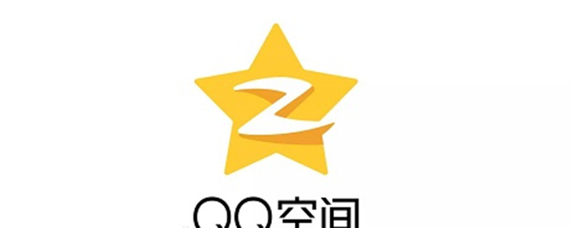 qq空间怎样隐藏点赞的人名（qq空间怎样隐藏点赞的人名单）