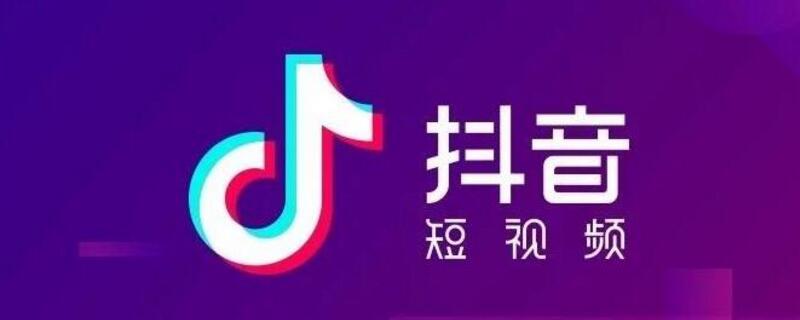 抖音怎么用账号登录（抖音怎么用账号登录怎么登）