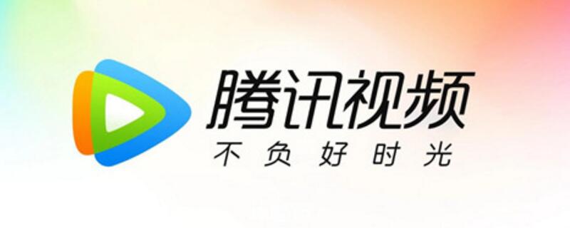 如何把腾讯视频的视频保存到手机（如何把腾讯视频的视频保存到手机本地）