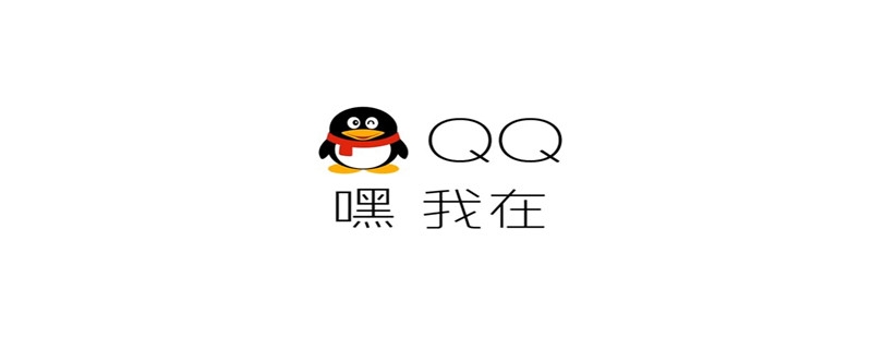 qq支付怎么注销（qq支付功能怎么注销）