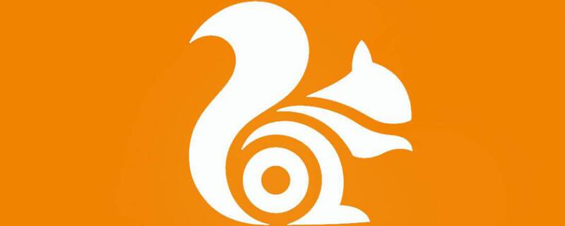 uc浏览器视频怎么保存到手机视频（uc浏览器的视频怎么保存到手机里）