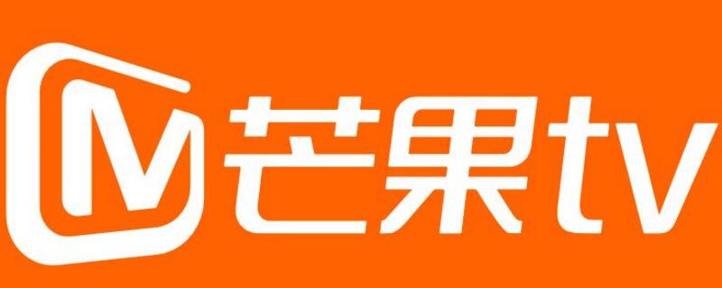 芒果会员可以同时登录几个手机（芒果会员可以登陆几个手机）