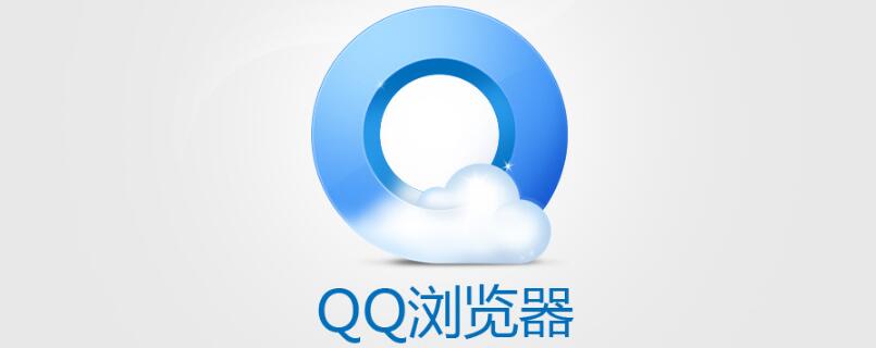 qq浏览器加密文件如何打开（qq浏览器里面的加密文件怎么打开）
