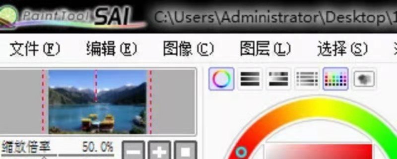 sai怎么退出全屏模式（sai怎么解除全屏）