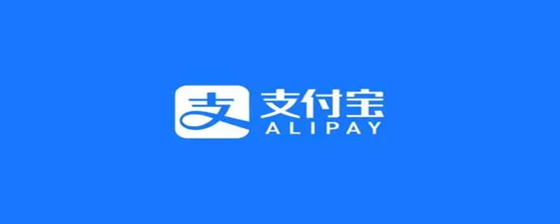支付宝如何邀请新用户 支付宝如何邀请新用户赚钱