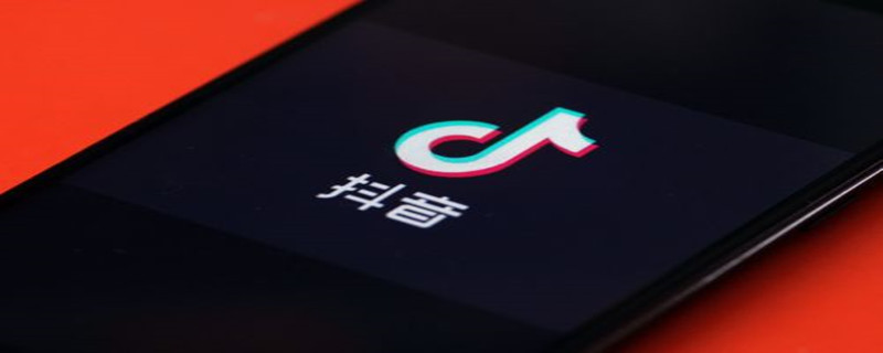 抖音订单怎么删除? 抖音订单怎么删除不了