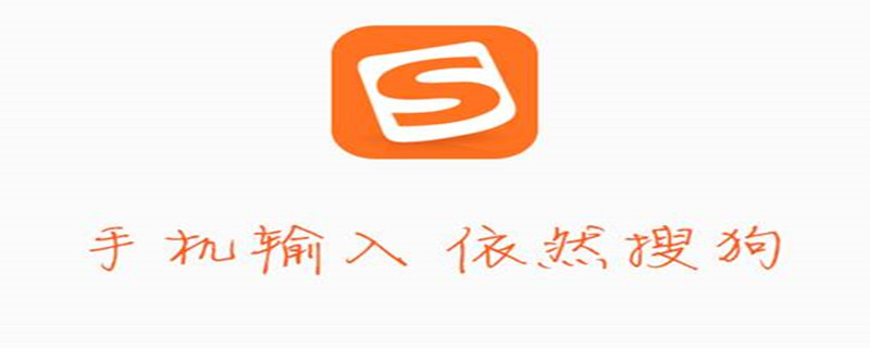 输入法怎么删除惯用字（输入法怎么删除惯用字搜狗）
