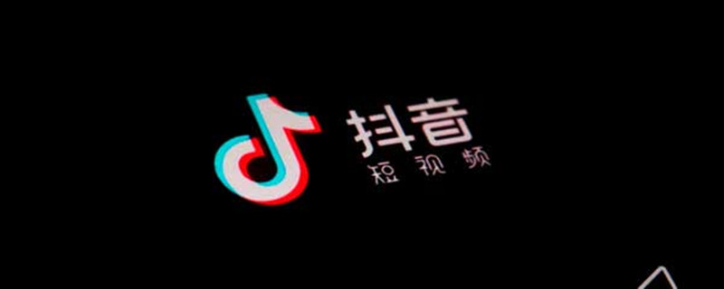抖音私信别人看不到怎么回事 抖音私信别人看不到怎么回事呀