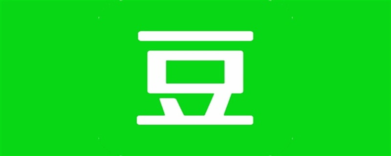豆瓣怎么删除自己的帖子2021（豆瓣怎么删除自己的帖子组内）