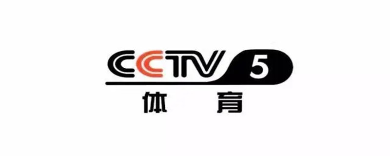 手机可以看cctv5吗（手机可以看cctv1直播吗）