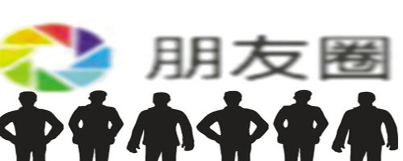 微信朋友圈可以批量删除吗 微信朋友圈可以批量删除吗苹果