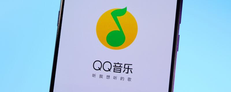 qq音乐扑通房间怎么删除（qq音乐里的扑通房间怎么删除）