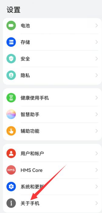 华为手机像素怎么查
