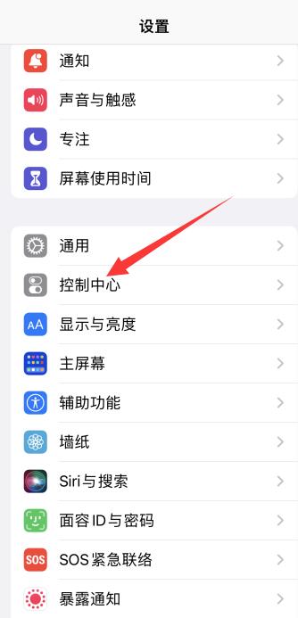 iPhone通话时录屏没有声音