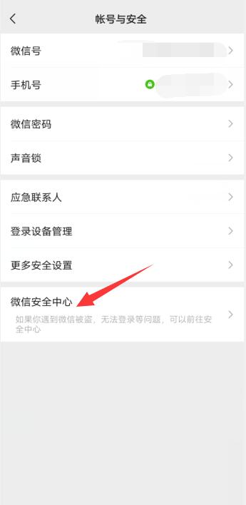 微信没绑手机号密码忘了怎么找回