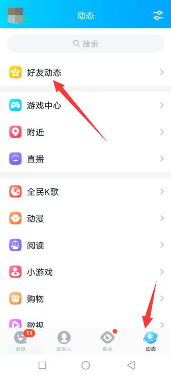 qq不小心赞了别人怎么取消