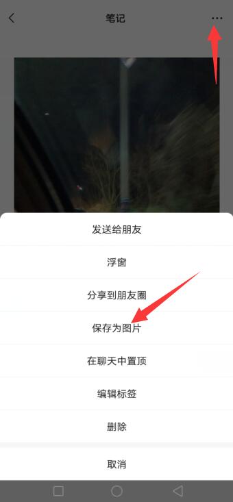 微信两张截图怎么拼成一张
