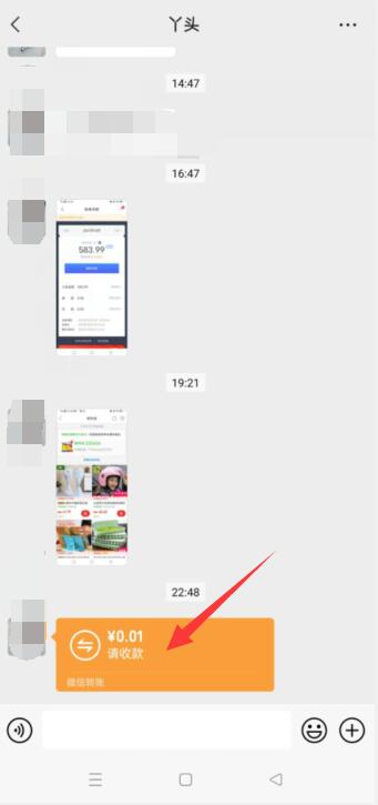 微信退还钱怎么操作
