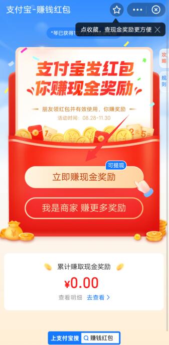 支付宝扫红包在哪里