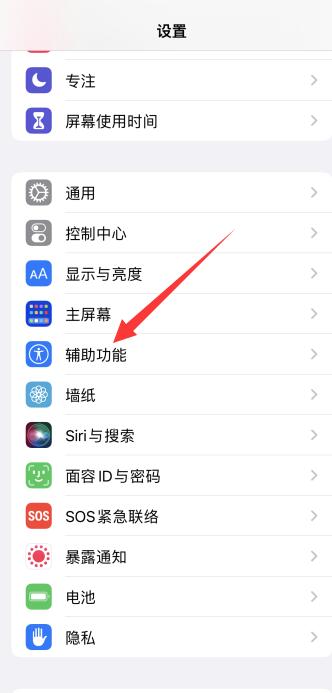 iPhone手机发语音闷闷的声音