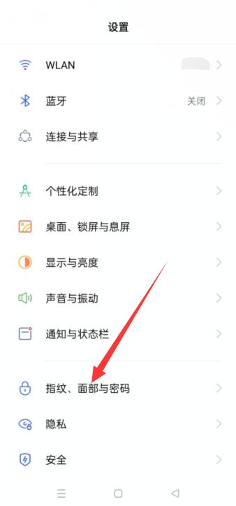 oppo手机如何设置锁屏
