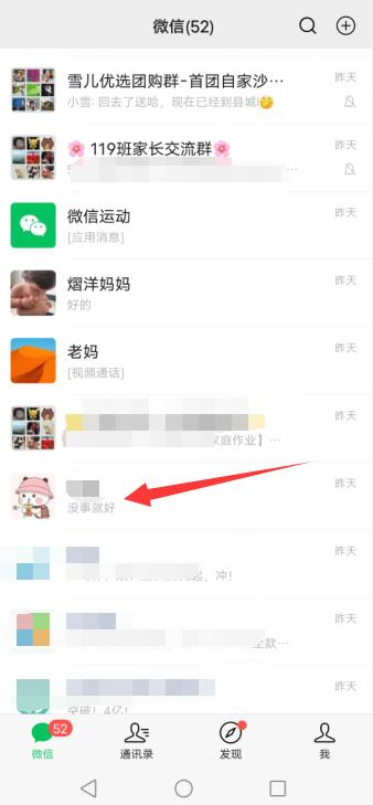 怎样切换中文输入法