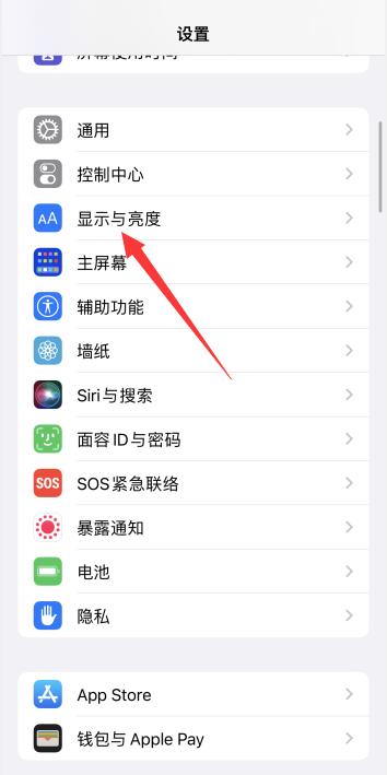 iPhone13锁屏时间怎么设置