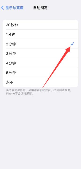 iPhone13锁屏时间怎么设置