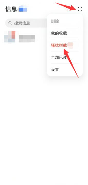 被拦截的短信在哪里可以看到