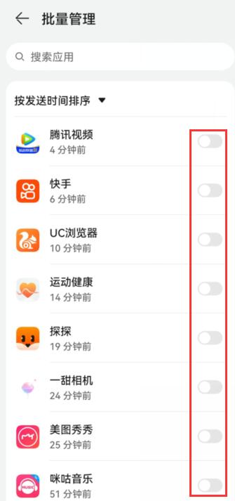 华为怎么关闭广告推送