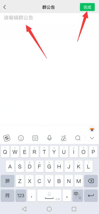 微信群公告无法撤回怎么办