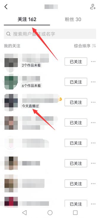 抖音在线状态在哪看