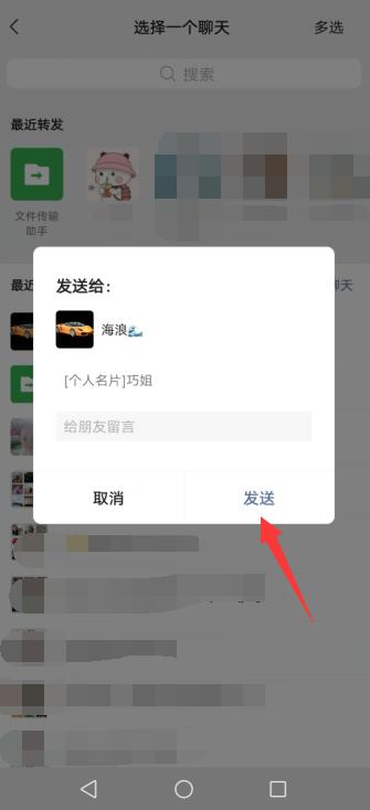 怎样把别人的微信推送叧一个人