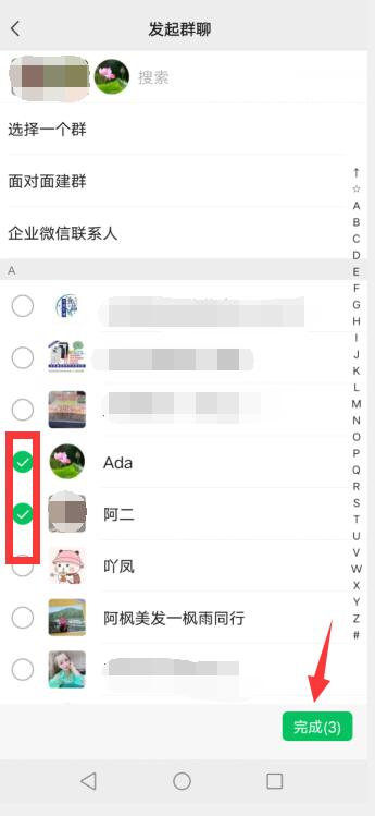 微信如何建群让别人扫二维码进群