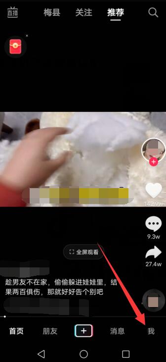 抖音换手机怎么登录以前的号