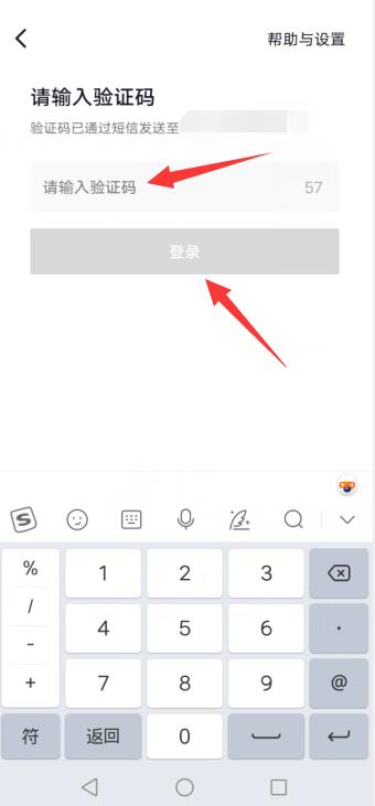 抖音换手机怎么登录以前的号
