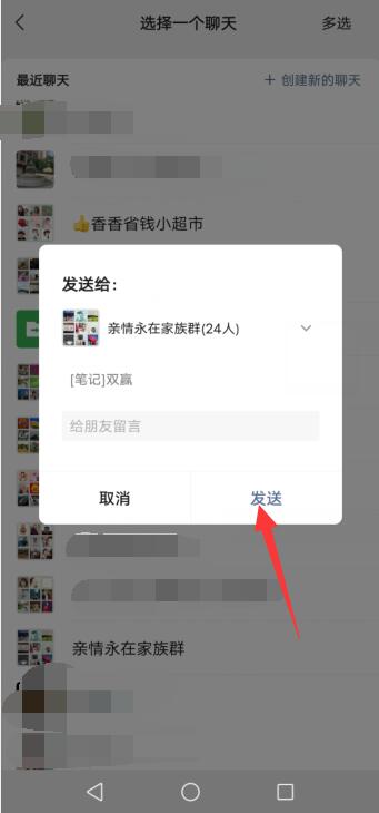 微信怎么发笔记