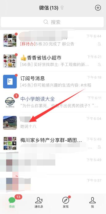 iPhone13切出微信没有视频窗口