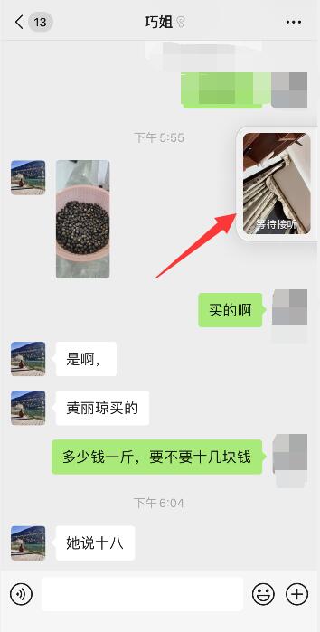 iPhone13切出微信没有视频窗口