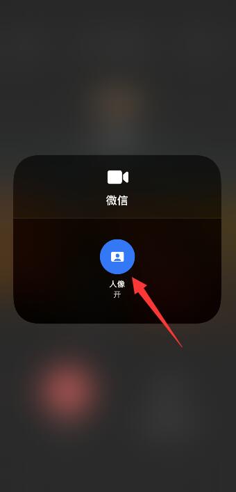 iPhone13视频通话模糊怎么回事