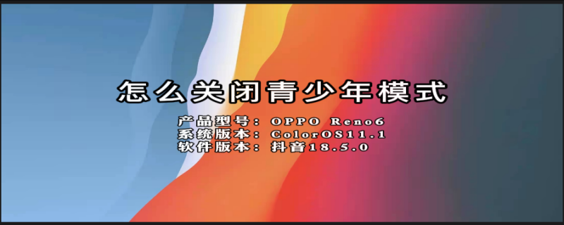 怎么关闭青少年模式（怎么关闭青少年模式vivo）