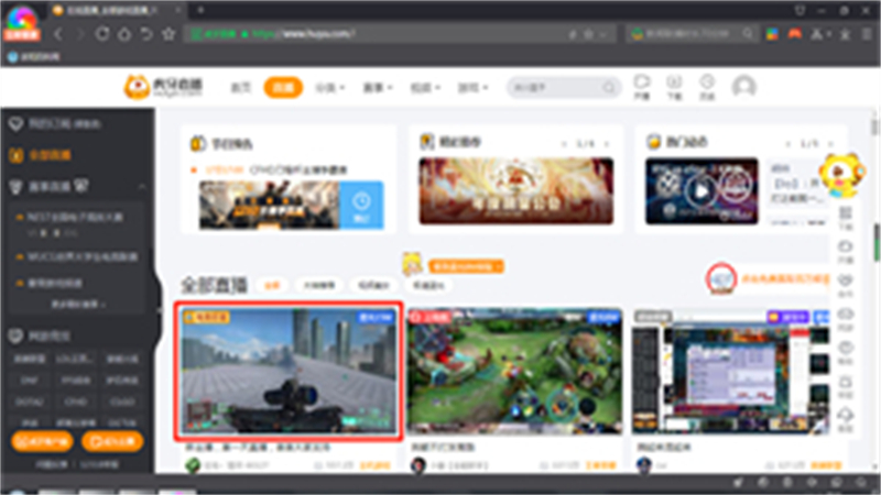 虎牙守护在哪里开通