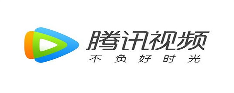 腾讯视频扣费的在哪取消（腾讯视频扣费的在哪取消苹果手机）